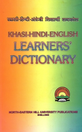 खासी-हिन्दी-अंग्रेजी शिक्षार्थी शब्दकोश | Khasi-Hindi-English Learners` Dictionary